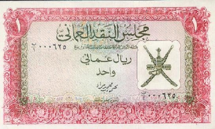 Storia della valuta dell’Oman: alla scoperta del Rial Forexchange